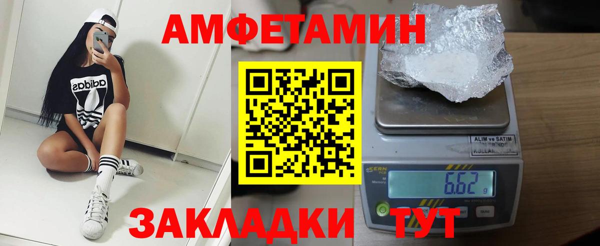 Киселёвск  АМФЕТАМИН Розовый  АМФЕТАМИН  Вход с VPN 