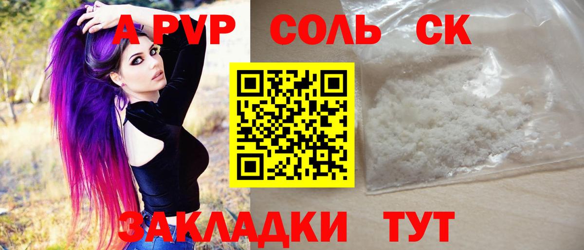 Меф мяу мяу Киселёвск