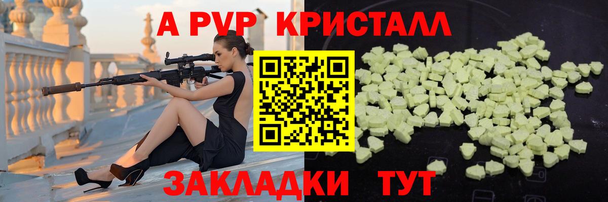 МЕФ   A PVP СОЛЬ   ЭКСТАЗИ  Cocaine  Вход с VPN  Codein  Киселёвск  Гашиш  Конопля 