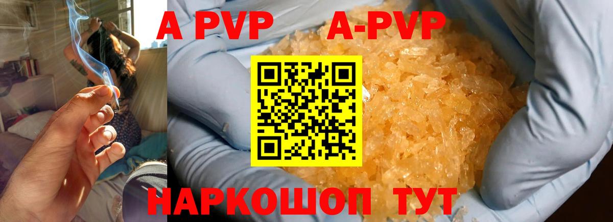 где купить наркоту  Alfa_PVP VHQ  Alpha-PVP Crystall  Вход с VPN  Киселёвск 