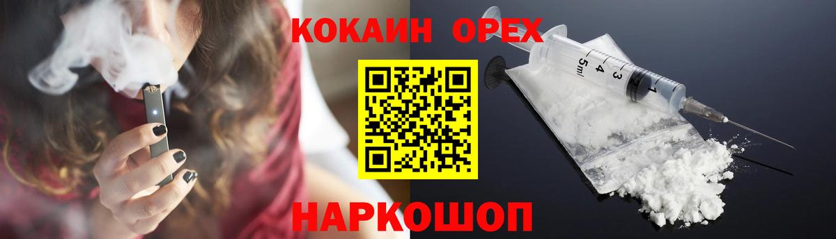 COCAIN  Вход с VPN  Киселёвск  Кокаин VHQ 