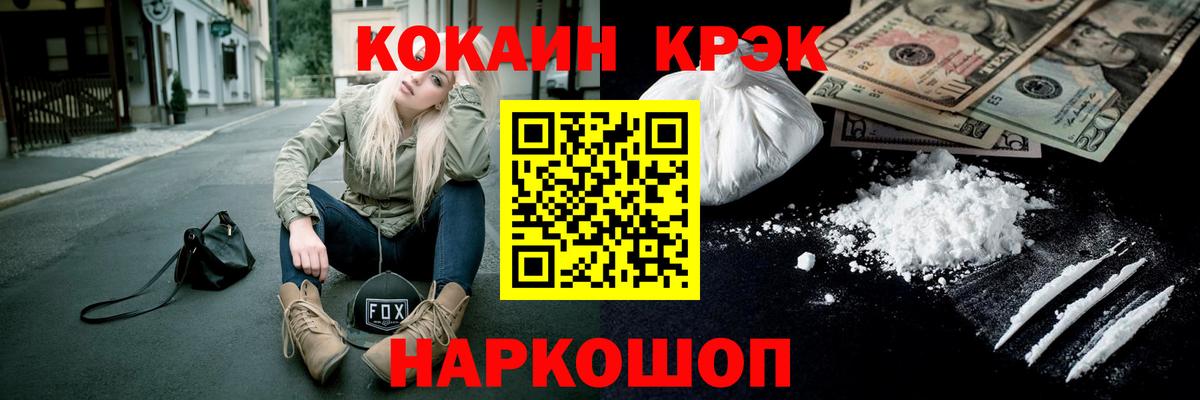 КОКАИН 97% Киселёвск