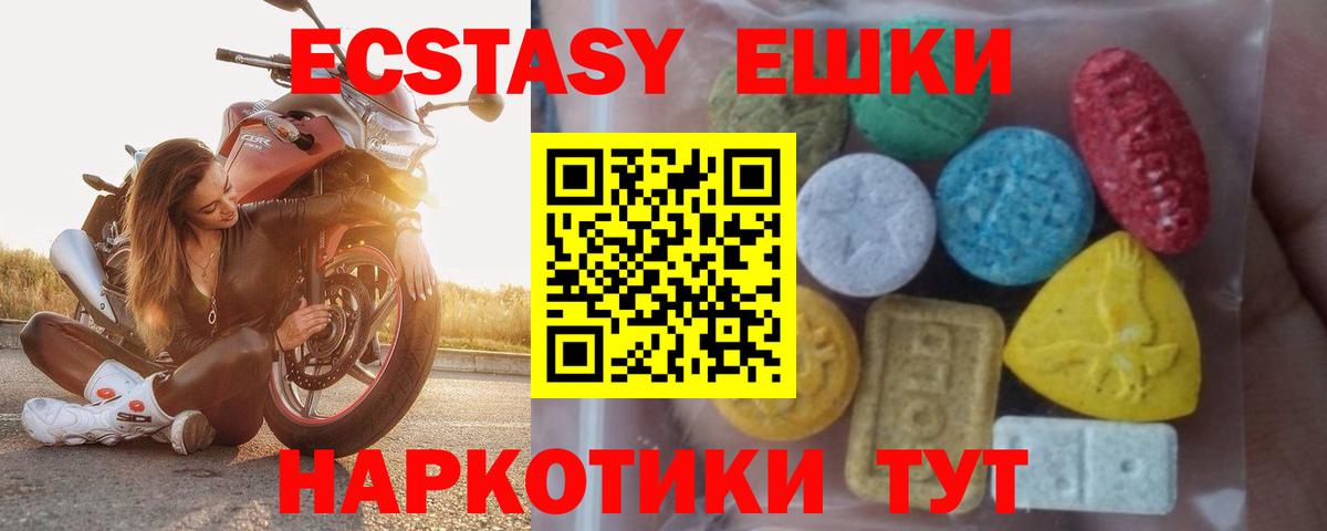 Ecstasy 300 mg Киселёвск