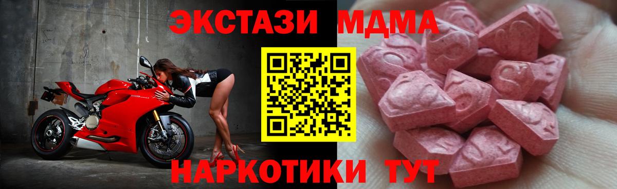 Ecstasy 250 мг  Вход с VPN  Ecstasy диски  Экстази  Киселёвск 