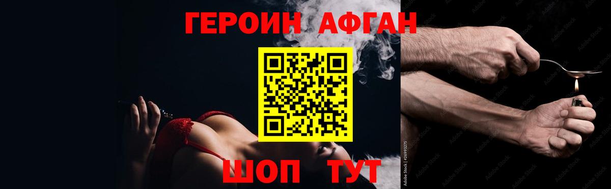 Киселёвск  Героин герыч  Вход с VPN 