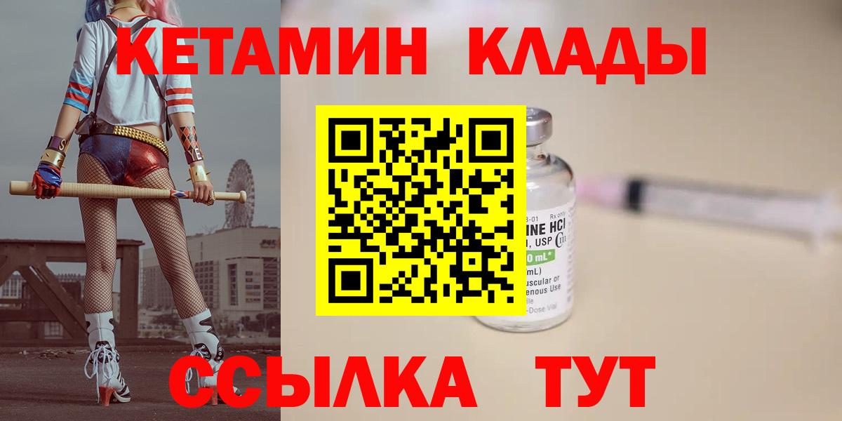 КЕТАМИН ketamine  Вход с VPN  Кетамин ketamine  Киселёвск 