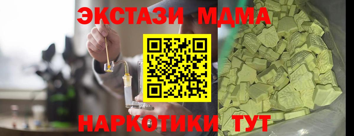 MDMA VHQ  MDMA  Вход с VPN  Киселёвск  МДМА VHQ 