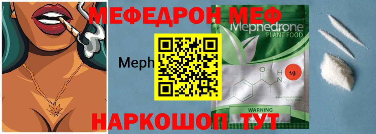 Меф мука Киселёвск