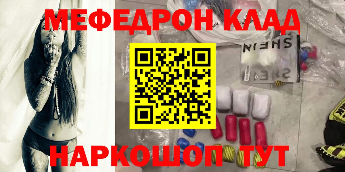 Мефедрон 4 MMC  Мефедрон  Киселёвск  Меф 4 MMC  Вход с VPN  МЕФ 