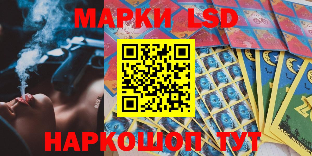 Наркотические марки 1,5мг Киселёвск