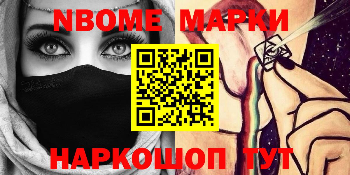 Киселёвск  Марки 25I-NBOMe 1,8мг  Вход с VPN 