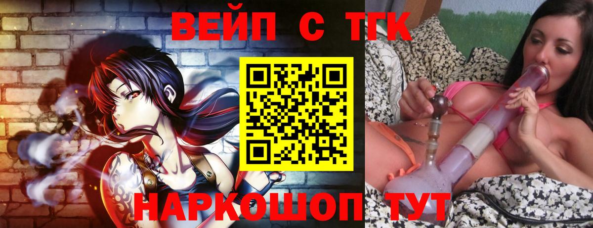 Дистиллят ТГК THC oil Киселёвск